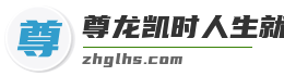 尊龙凯时人生就是博中国区